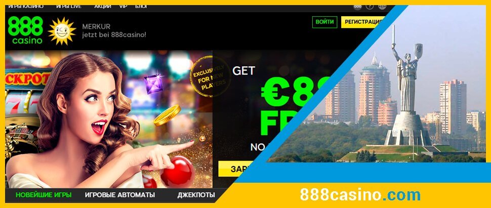 Официальный сайт онлайн казино 888