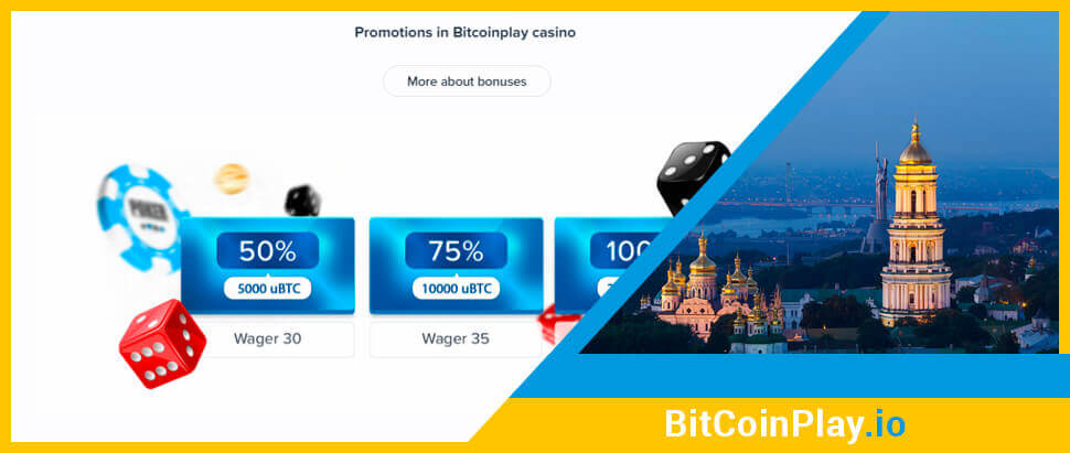 Бонусы онлайн казино BitCoinPlay