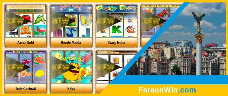 Игровые автоматы в онлайн казино Фараон