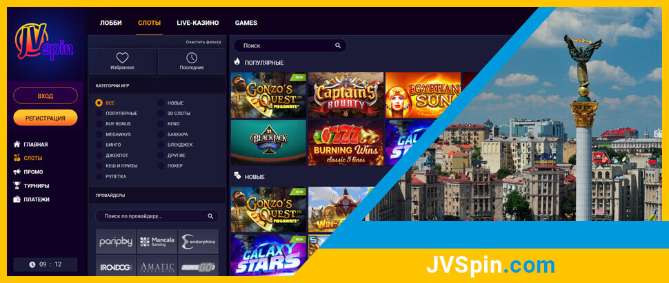 Ігрові автомати в онлайн -казино JVspin