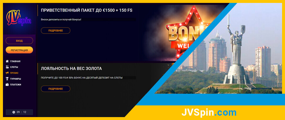 Бонуси в Інтернеті казино JVspin