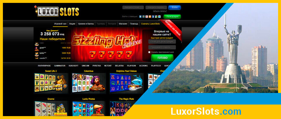 Официальный сайт онлайн казино Luxor Slots