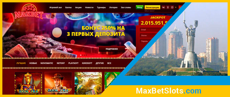 Официальный сайт онлайн казино MaxBetSlots