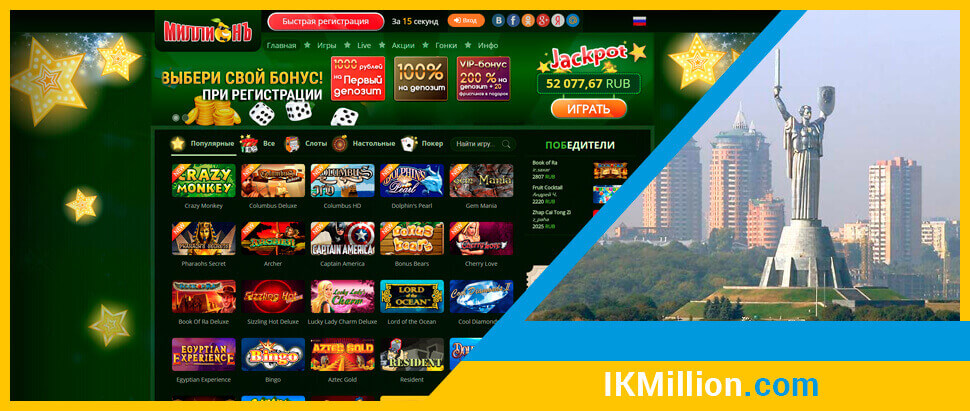 Официальный сайт онлайн казино million