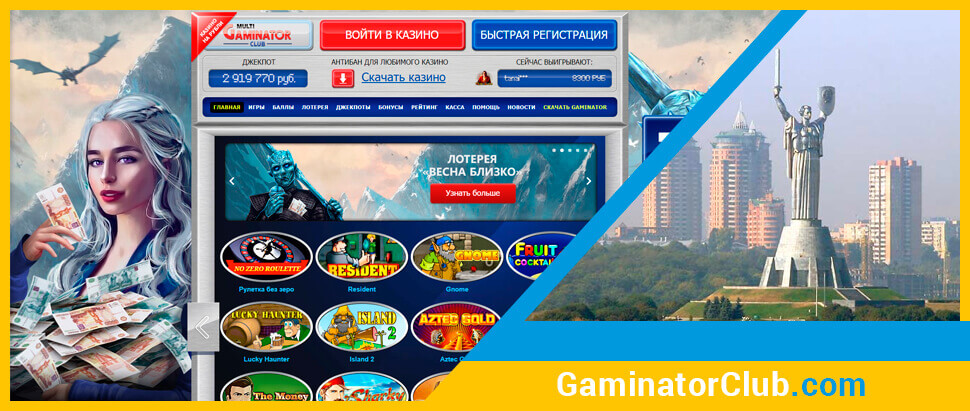 Официальный сайт онлайн казино Multi Gaminator