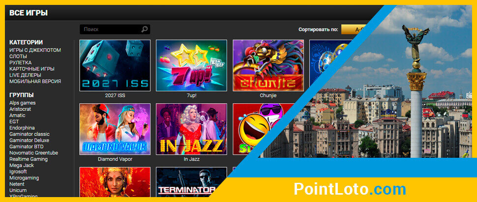 Игровые автоматы в онлайн казино PointLoto