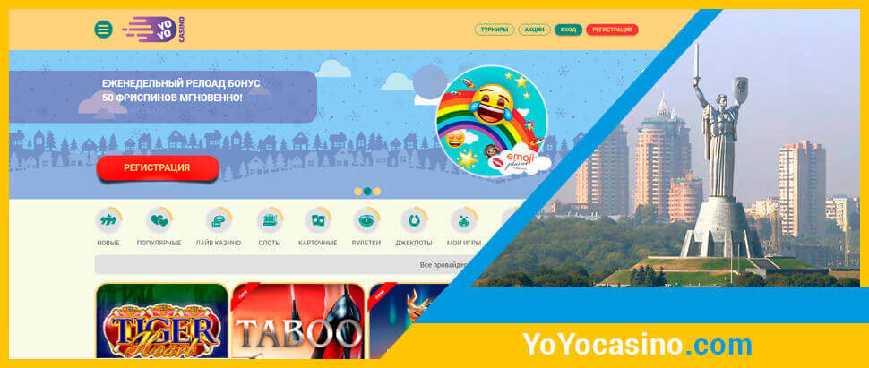 Официальный сайт онлайн казино YoYo