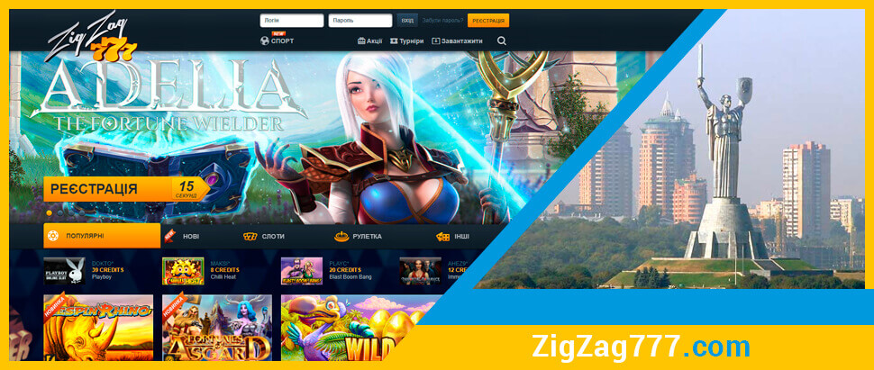 Официальный сайт онлайн казино ZigZag 777