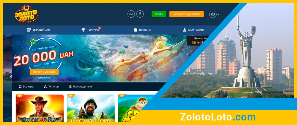 Офіційний сайт онлайн -казино Loto Gold