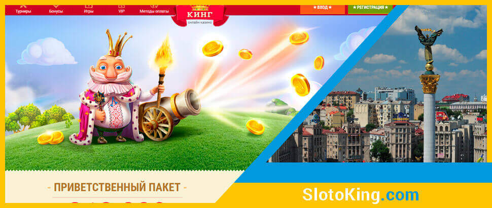 Игровые автоматы в онлайн казино slotoking
